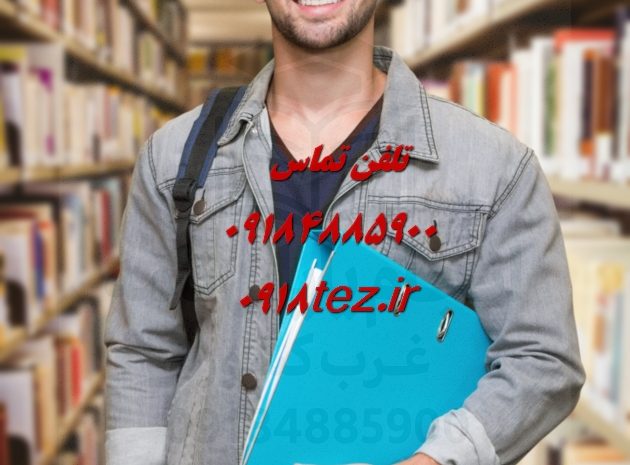 انجام پایان نامه زمین شناسی در کرمانشاه ویژه ارشد و دکتری