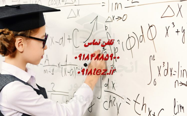 انجام پایان نامه ادبیات فارسی در کرمانشاه ویژه ارشد و دکتری
