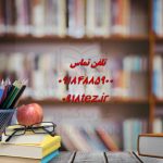 انجام پایان نامه علوم اجتماعی در کرمانشاه ویژه ارشد و دکتری انجام پایان نامه علوم اجتماعی در کرمانشاه ویژه ارشد و دکتری