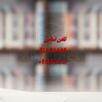 انجام پایان نامه تربیت بدنی در کرمانشاه ویژه ارشد و دکتری انجام پایان نامه تربیت بدنی در کرمانشاه ویژه ارشد و دکتری