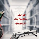 انجام پایان نامه اقتصاد در کرمانشاه ویژه ارشد و دکتری انجام پایان نامه اقتصاد در کرمانشاه ویژه ارشد و دکتری