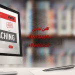 انجام پایان نامه ارزان و تضمینی در اراک انجام پایان نامه ارزان و تضمینی در اراک