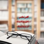 انجام رساله دکتری ارزان و تضمینی در اراک انجام رساله دکتری ارزان و تضمینی در اراک