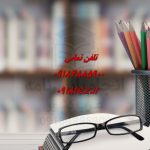 انجام تز دکترا در اراک انجام تز دکترا در اراک