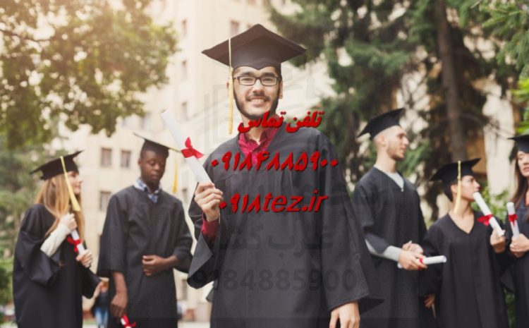 سفارش انگیزه نامه در اراک