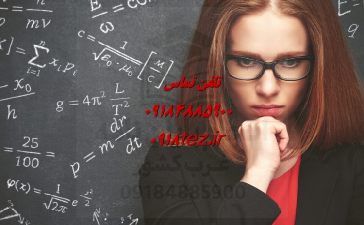 استخراج مقاله علمی پژوهشی