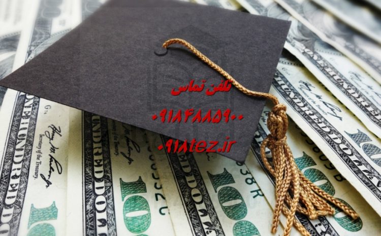 مشاوره رساله دکتری در اراک