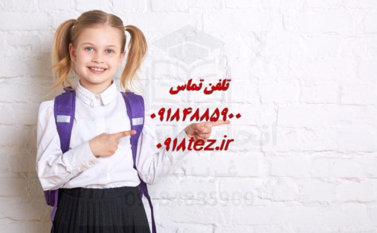 صحافی پایان نامه در اراک