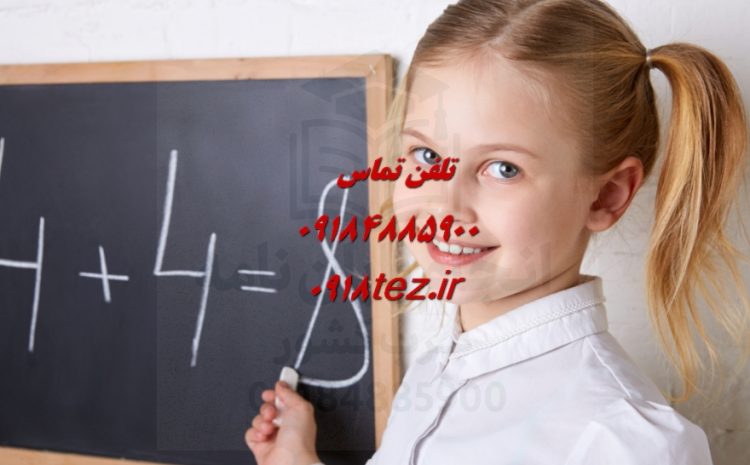 هزینه پایان نامه در اراک