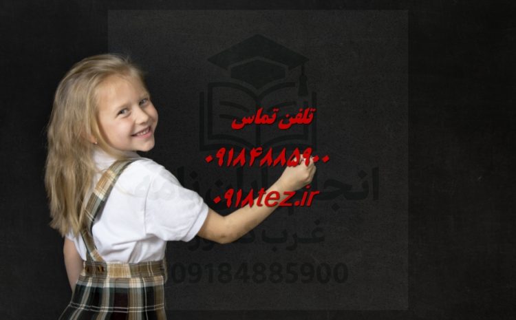 مرکز مشاوره خانواده در اراک بزرگترین سامانه آنلاین ازدواج و طلاق