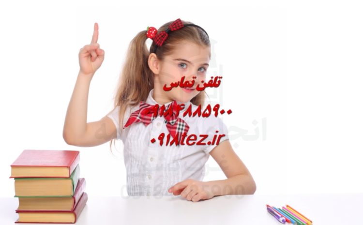 مرکز مشاوره شغلی در اراک با همکاری 0918tez.ir