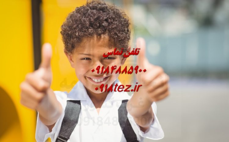 انجام سمینار ارشد در اراک ویژه دانشگاه آزاد و دولتی اراک