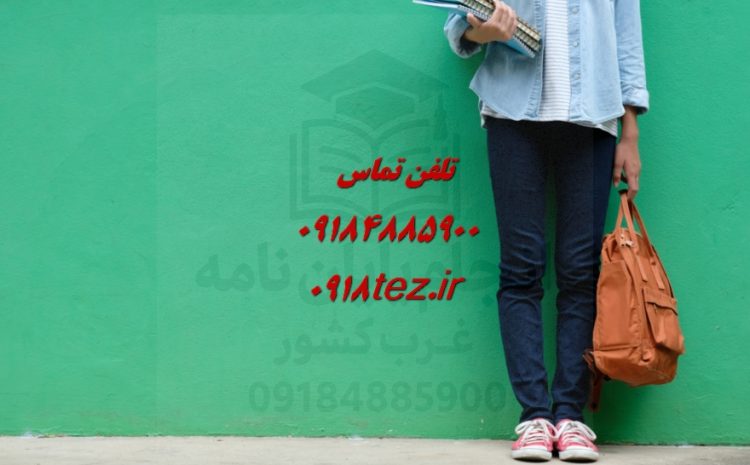 آموزش پایان نامه نویسی در اراک با نظارت استاد علی کیان پور