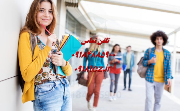 موسسه انجام پایان نامه در اراک بهترین با استاد علی کیان پور
