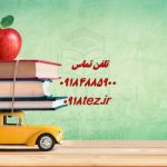 انجام رساله در اراک با تیم تخصصی استاد علی کیان پور انجام رساله در اراک با تیم تخصصی استاد علی کیان پور