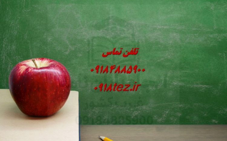 آموزش سیمنارنویسی در اراک