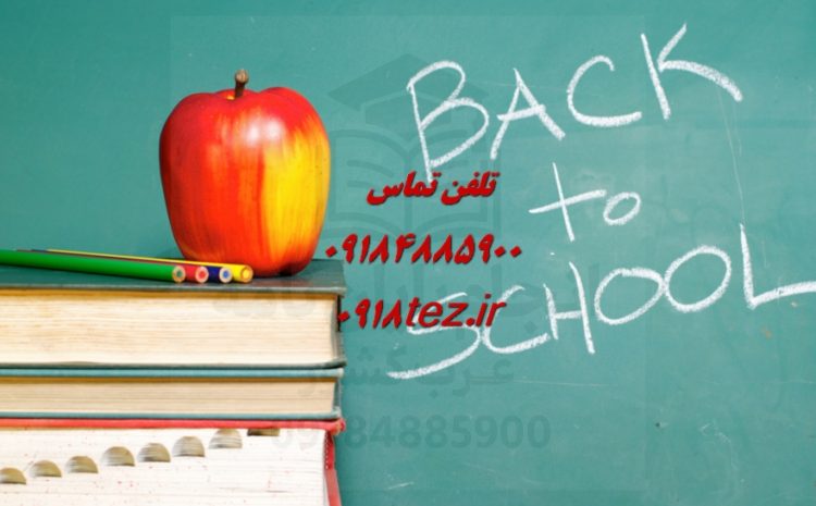 انجام پایان نامه هنر در اراک