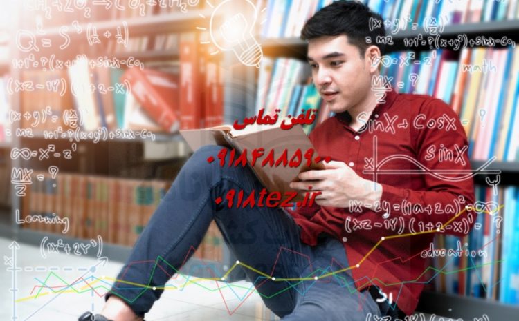 انجام پایان نامه باغبانی در اراک