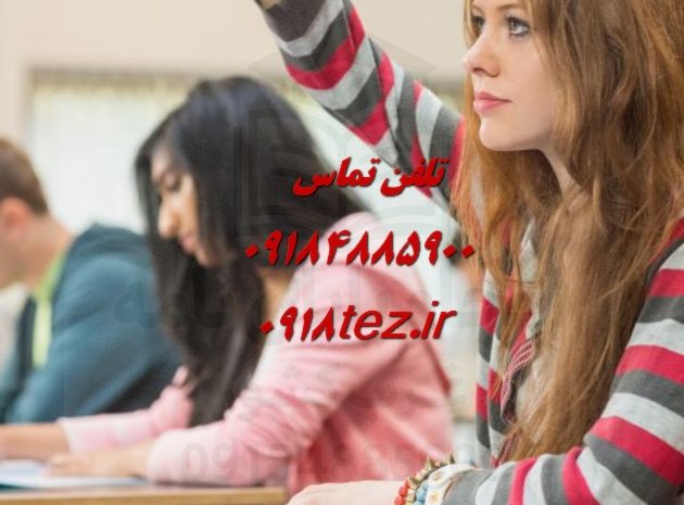 انجام پایان نامه منابع طبیعی در اراک