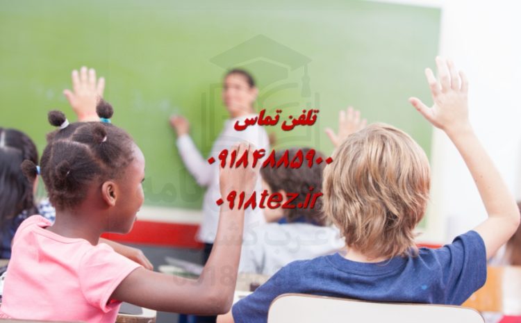 انجام پایان نامه حسابداری
