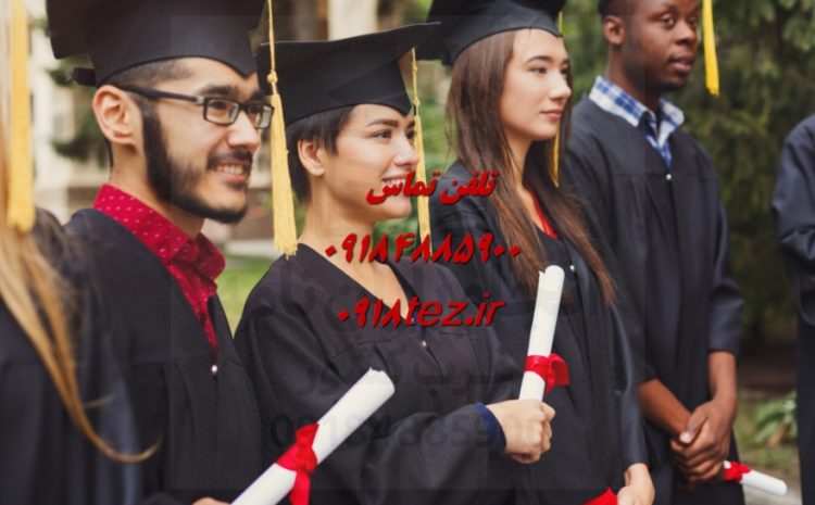 انجام پایان نامه مامایی در اراک