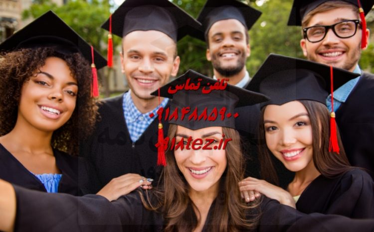 انجام پایان نامه دندانپزشکی در اراک
