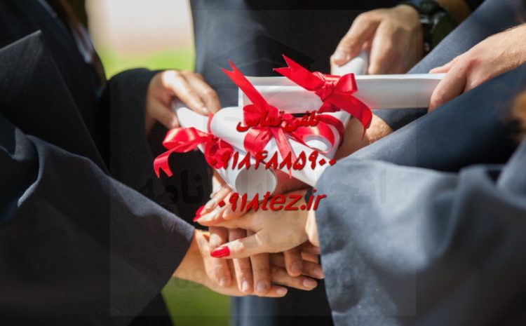 انجام پایان نامه علوم سیاسی در اراک