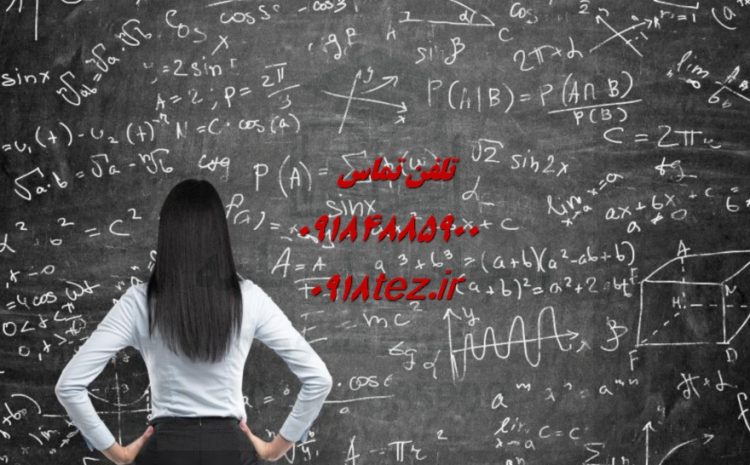 انجام پایان نامه علوم تربیتی در اراک