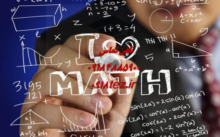 انجام پایان نامه اقتصاد در اراک