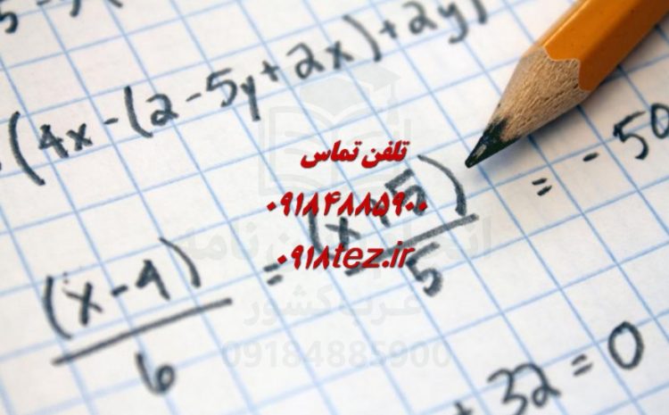 انجام پایان نامه حقوق در اراک
