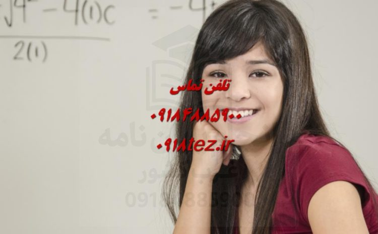 انجام پایان نامه مهندسی آب در اراک