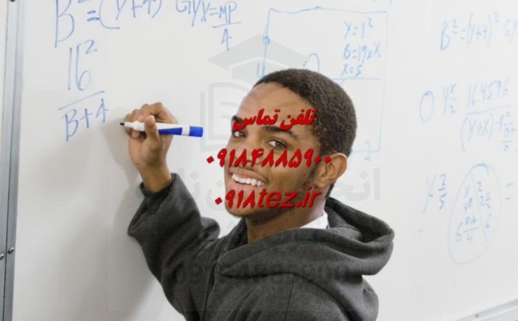 انجام پایان نامه مدیریت منابع آب در اراک