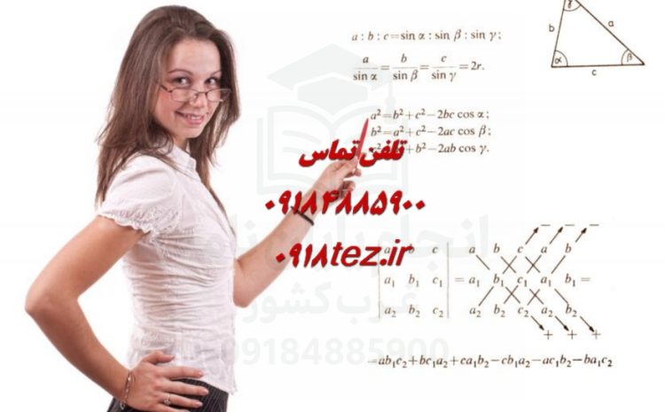 انجام پایان نامه مهندسی معدن در اراک