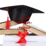 انجام پایان نامه مهندسی شهرسازی در اراک انجام پایان نامه مهندسی شهرسازی در اراک