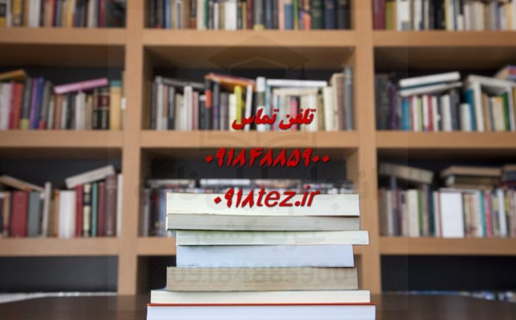 انجام پایان نامه مهندسی کامپیوتر در اراک