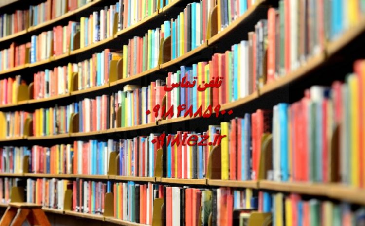 انجام پایان نامه در همدان ارزان، تضمینی و اقساطی