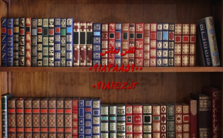 مشاوره رساله دکتری در همدان