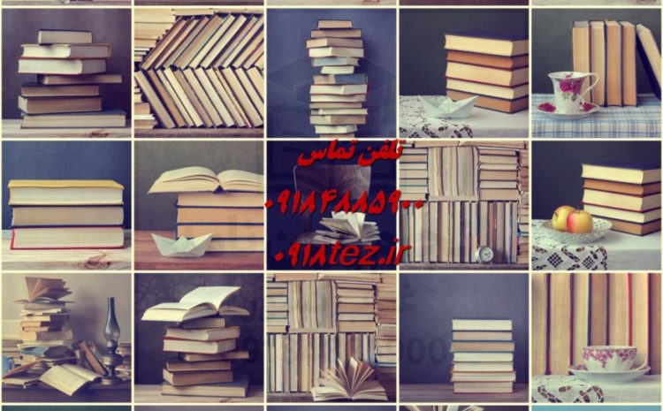 خدمات مشاوره پروپوزال دکتری