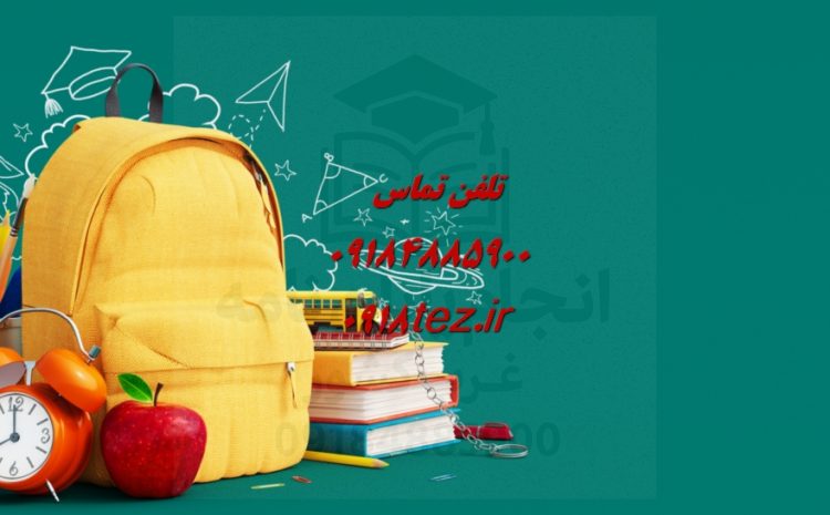 انجام پروژه پایتون در همدان