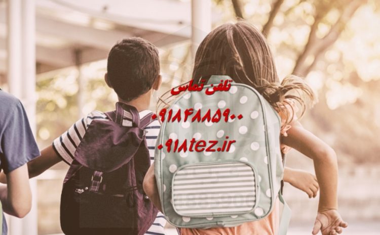 مشاوره شغلی در همدان
