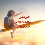 تدریس آنلاین دروس دانشگاهی در همدان تدریس آنلاین دروس دانشگاهی در همدان