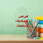 انجام سمینار ارشد در همدان ویژه تمامی رشته ها انجام سمینار ارشد در همدان ویژه تمامی رشته ها