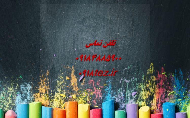سفارش طراحی سایت در همدان