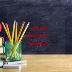 تحلیل آماری پایان نامه در همدان تحلیل آماری پایان نامه در همدان