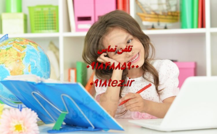 انجام پایان نامه هواشناسی در همدان