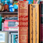 آموزش نگارش مقاله علمی آموزش نگارش مقاله علمی
