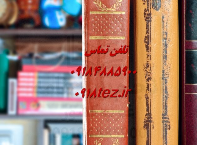 آموزش نگارش مقاله علمی
