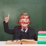 انجام پایان نامه نفت در همدان انجام پایان نامه نفت در همدان