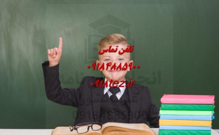 انجام پایان نامه نفت در همدان