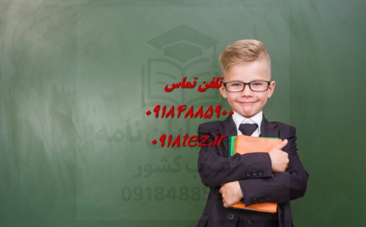 انجام پایان نامه هوافضا در همدان